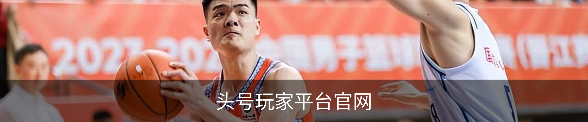 头号玩家平台官网