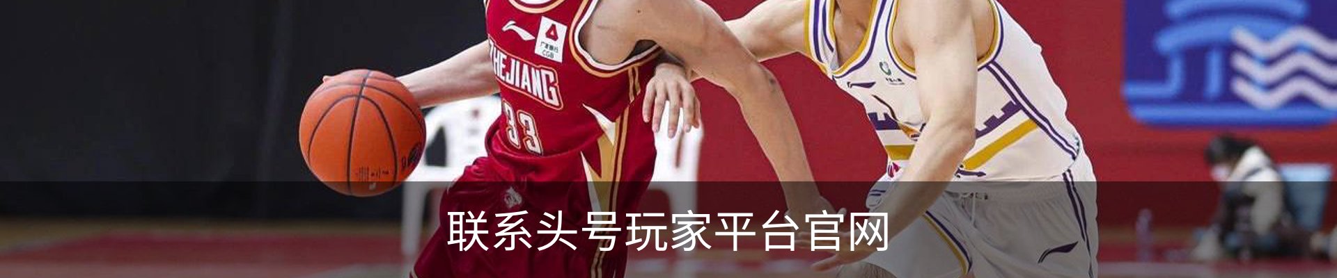 联系头号玩家平台官网